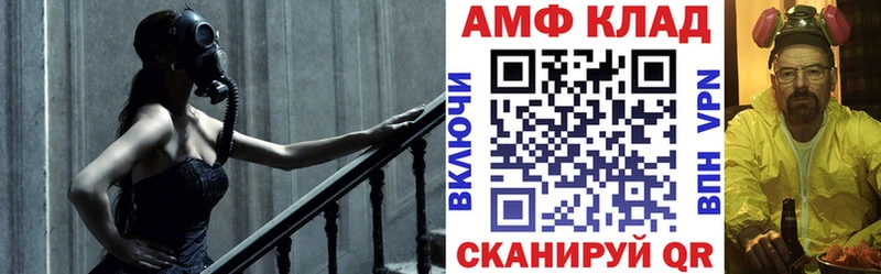 где продают   Валуйки  Amphetamine Premium 