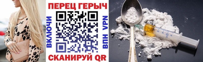 Героин хмурый  купить закладку  Валуйки 