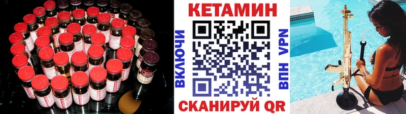 КЕТАМИН VHQ  дарнет шоп  Валуйки 