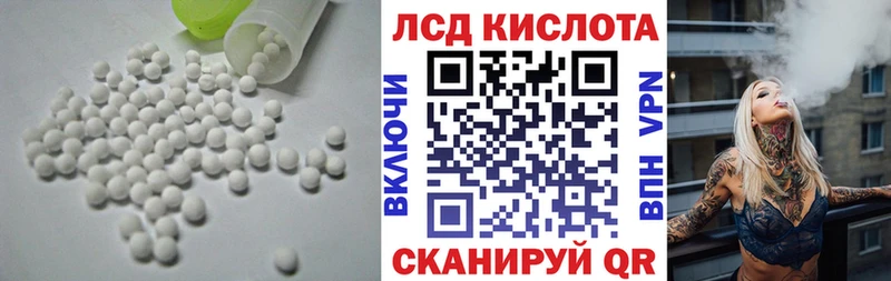 ЛСД экстази кислота Валуйки