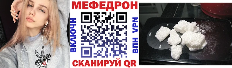 Меф кристаллы Валуйки