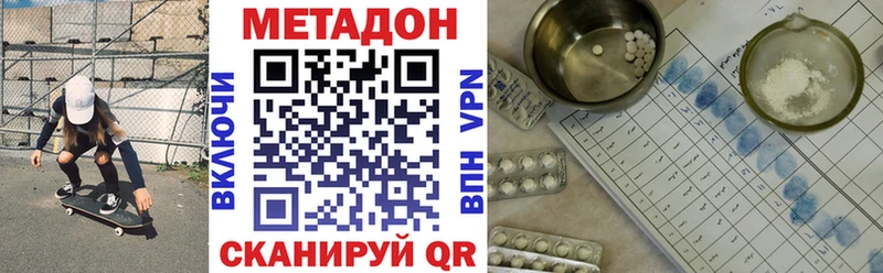 Метадон methadone  Валуйки 
